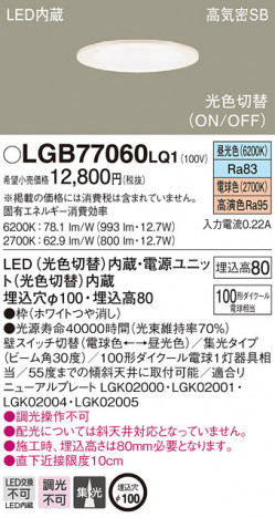 Panasonic ������饤�� LGB77060LQ1 �ᥤ��̿�