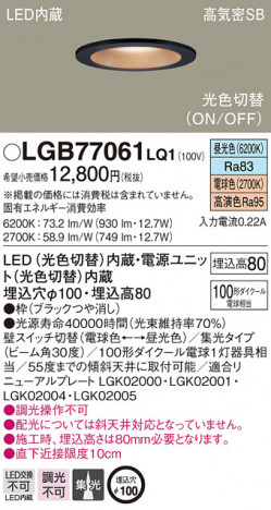 Panasonic ������饤�� LGB77061LQ1 �ᥤ��̿�