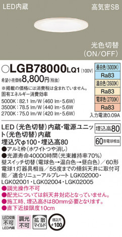 Panasonic ������饤�� LGB78000LQ1 �ᥤ��̿�
