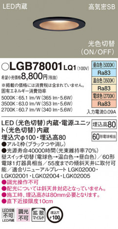 Panasonic ������饤�� LGB78001LQ1 �ᥤ��̿�