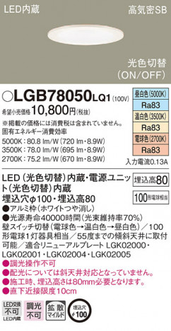 Panasonic ������饤�� LGB78050LQ1 �ᥤ��̿�