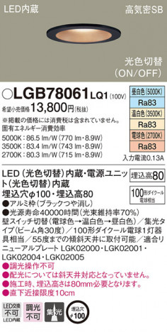 Panasonic ������饤�� LGB78061LQ1 �ᥤ��̿�