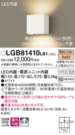 Panasonic �֥饱�å� LGB81410LB1 �ᥤ��̿�