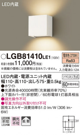 Panasonic �֥饱�å� LGB81410LE1 �ᥤ��̿�