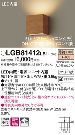 Panasonic �֥饱�å� LGB81412LB1 �ᥤ��̿�