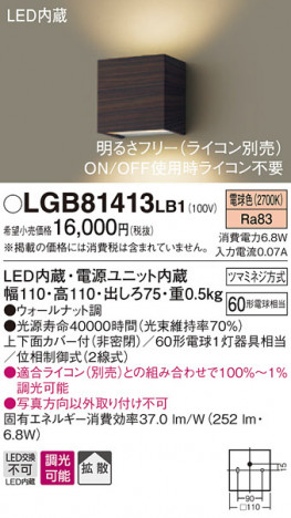 Panasonic �֥饱�å� LGB81413LB1 �ᥤ��̿�