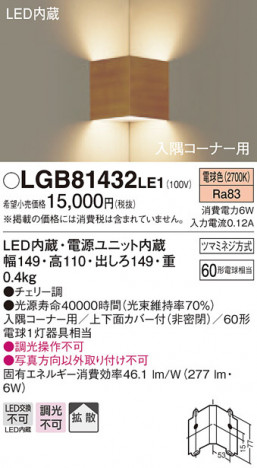 Panasonic �֥饱�å� LGB81432LE1 �ᥤ��̿�