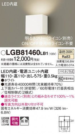 Panasonic �֥饱�å� LGB81460LB1 �ᥤ��̿�