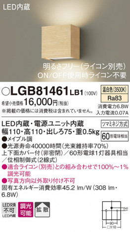 Panasonic �֥饱�å� LGB81461LB1 �ᥤ��̿�