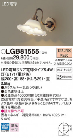 Panasonic �֥饱�å� LGB81555 �ᥤ��̿�