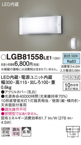 Panasonic ֥饱å LGB81558LE1 ᥤ̿