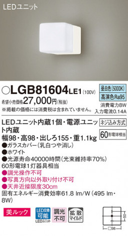 Panasonic Х롼饤 ֥饱å LGB81604LE1 ᥤ̿