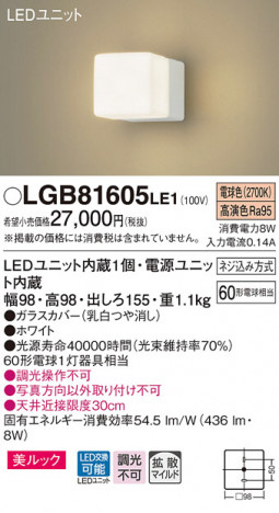 Panasonic �Х��롼��饤�� �֥饱�å� LGB81605LE1 �ᥤ��̿�