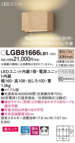 Panasonic �֥饱�å� LGB81666LB1 �ᥤ��̿�