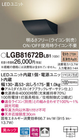 Panasonic �֥饱�å� LGB81672BLB1 �ᥤ��̿�