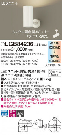 Panasonic ���ݥåȥ饤�� LGB84236LU1 �ᥤ��̿�