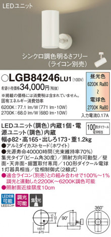 Panasonic ���ݥåȥ饤�� LGB84246LU1 �ᥤ��̿�