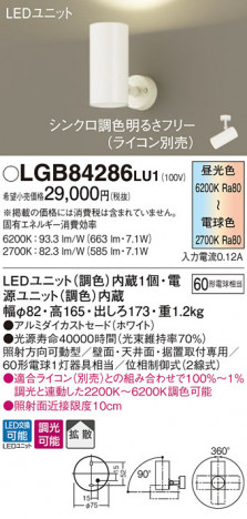 Panasonic ���ݥåȥ饤�� LGB84286LU1 �ᥤ��̿�