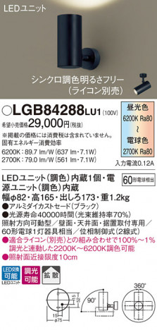 Panasonic ���ݥåȥ饤�� LGB84288LU1 �ᥤ��̿�