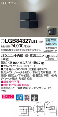 Panasonic ���ݥåȥ饤�� LGB84327LE1 �ᥤ��̿�