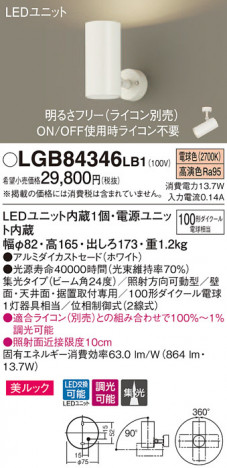 Panasonic ���ݥåȥ饤�� LGB84346LB1 �ᥤ��̿�