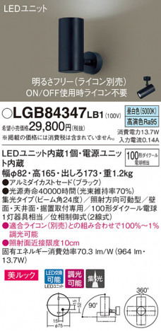 Panasonic ���ݥåȥ饤�� LGB84347LB1 �ᥤ��̿�