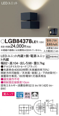 Panasonic ���ݥåȥ饤�� LGB84378LE1 �ᥤ��̿�