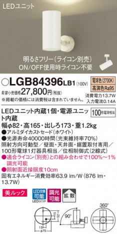 Panasonic ���ݥåȥ饤�� LGB84396LB1 �ᥤ��̿�