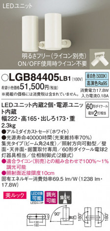 Panasonic ���ݥåȥ饤�� LGB84405LB1 �ᥤ��̿�