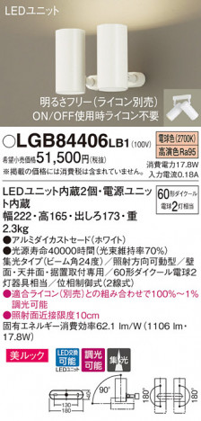 Panasonic ���ݥåȥ饤�� LGB84406LB1 �ᥤ��̿�