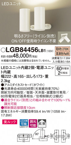 Panasonic ݥåȥ饤 LGB84456LB1 ᥤ̿