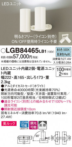 Panasonic ���ݥåȥ饤�� LGB84465LB1 �ᥤ��̿�