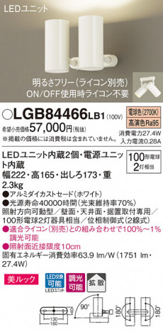 Panasonic ���ݥåȥ饤�� LGB84466LB1 �ᥤ��̿�