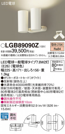 Panasonic ݥåȥ饤 LGB89090Z ᥤ̿