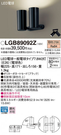 Panasonic ���ݥåȥ饤�� LGB89092Z �ᥤ��̿�