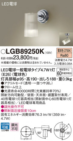 Panasonic �֥饱�å� LGB89250K �ᥤ��̿�