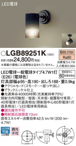 Panasonic �֥饱�å� LGB89251K �ᥤ��̿�