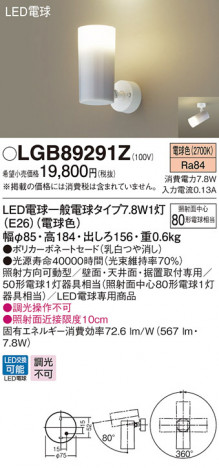 Panasonic ���ݥåȥ饤�� LGB89291Z �ᥤ��̿�