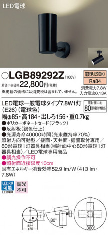 Panasonic ���ݥåȥ饤�� LGB89292Z �ᥤ��̿�