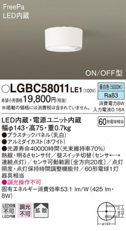 Panasonic ������󥰥饤�� LGBC58011LE1 �ᥤ��̿�