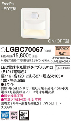 Panasonic �֥饱�å� LGBC70067 �ᥤ��̿�