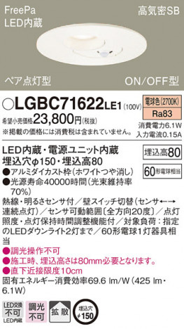 Panasonic ������饤�� LGBC71622LE1 �ᥤ��̿�