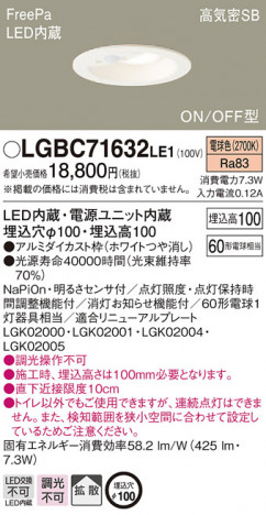 Panasonic ������饤�� LGBC71632LE1 �ᥤ��̿�