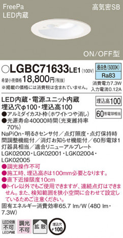 Panasonic ������饤�� LGBC71633LE1 �ᥤ��̿�