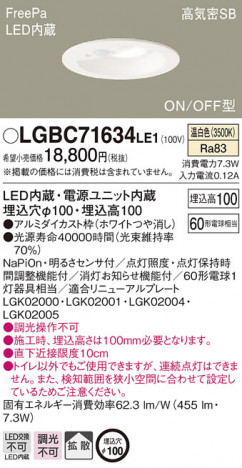 Panasonic ������饤�� LGBC71634LE1 �ᥤ��̿�