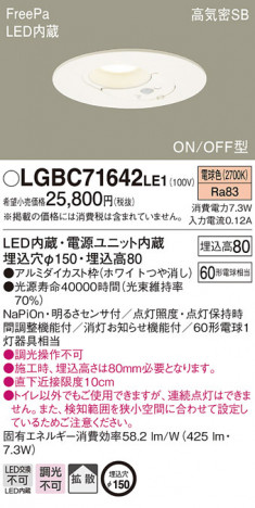 Panasonic ������饤�� LGBC71642LE1 �ᥤ��̿�