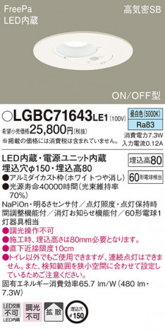Panasonic ������饤�� LGBC71643LE1 �ᥤ��̿�