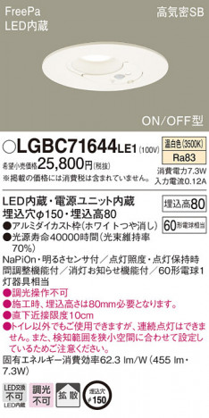 Panasonic ������饤�� LGBC71644LE1 �ᥤ��̿�