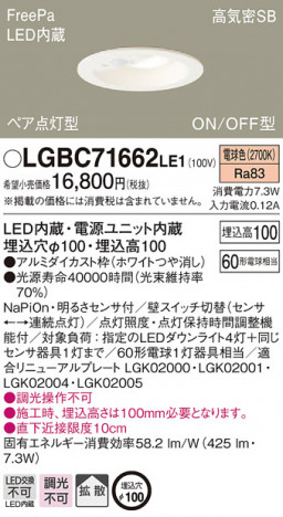 Panasonic ������饤�� LGBC71662LE1 �ᥤ��̿�