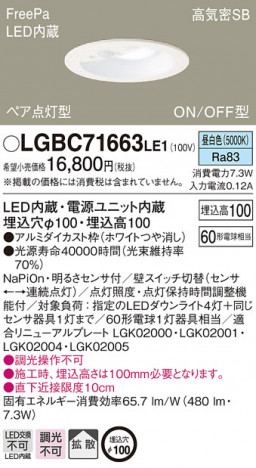 Panasonic ������饤�� LGBC71663LE1 �ᥤ��̿�